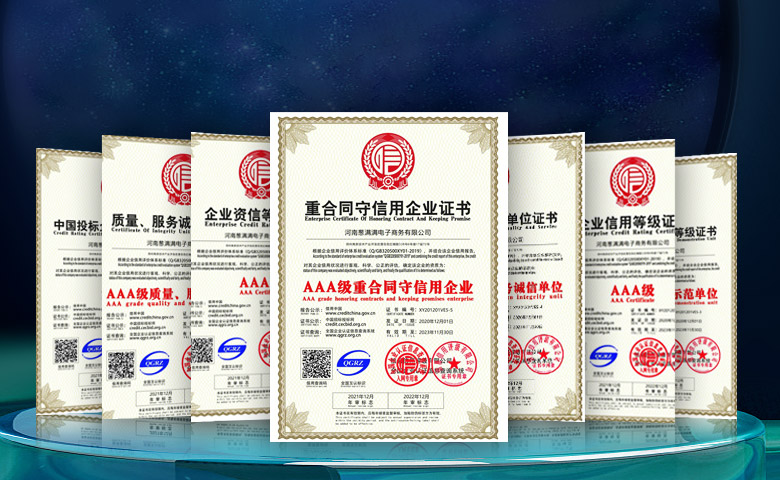 資質完善